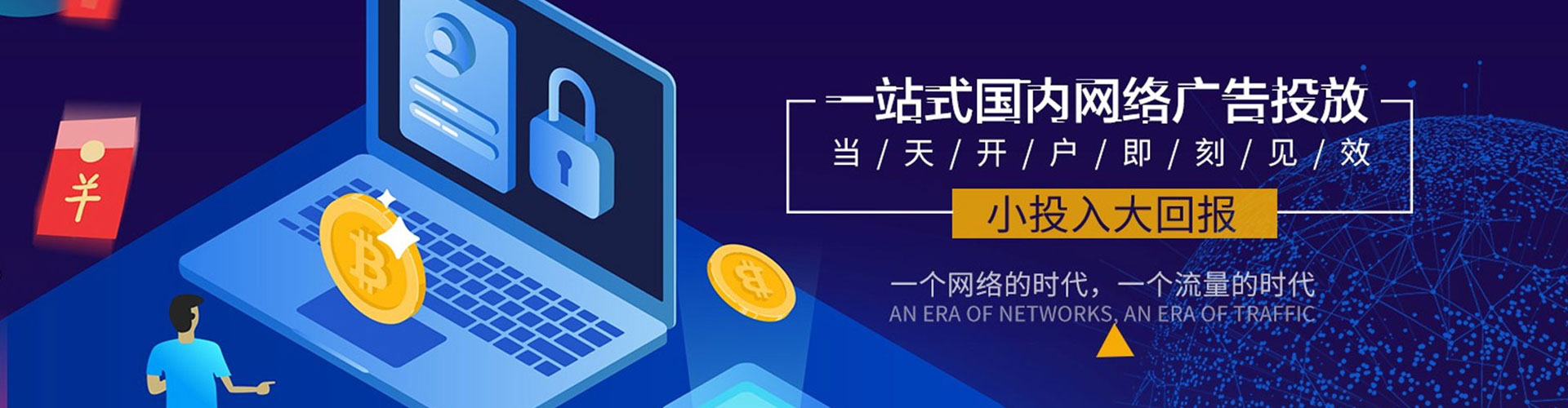 淇滨百度开户高返点